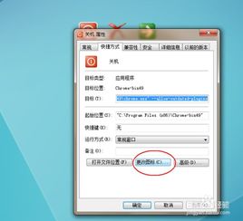 如何更改電腦軟件圖標 詳細步驟與實用技巧