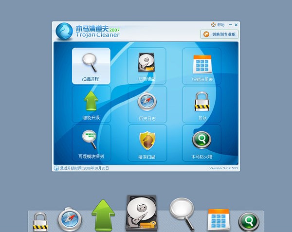 2014年電腦殺毒軟件排行榜與選購指南