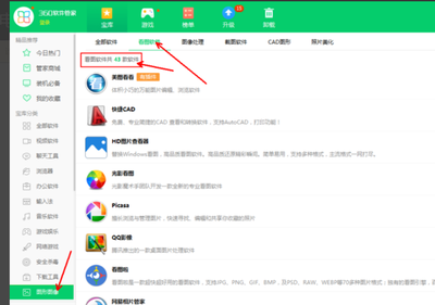 電腦看圖軟件大盤點 從基礎瀏覽到專業編輯，總有一款適合你