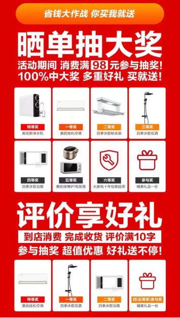 蘇寧零售云618啟動(dòng) 優(yōu)質(zhì)產(chǎn)品與省心服務(wù)接力家電下鄉(xiāng)，推動(dòng)家用電器零配件銷(xiāo)售新浪潮